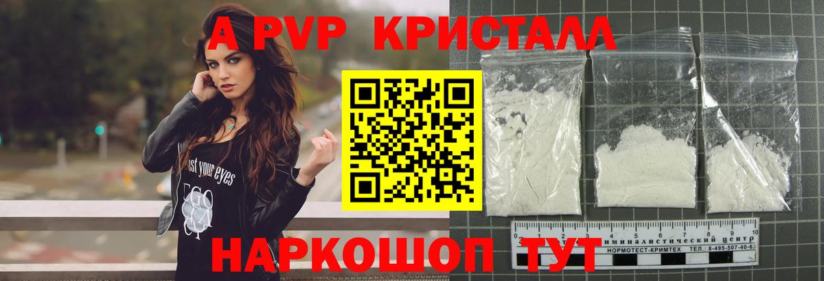 Фурманов  Альфа ПВП крисы CK  Вход с VPN 