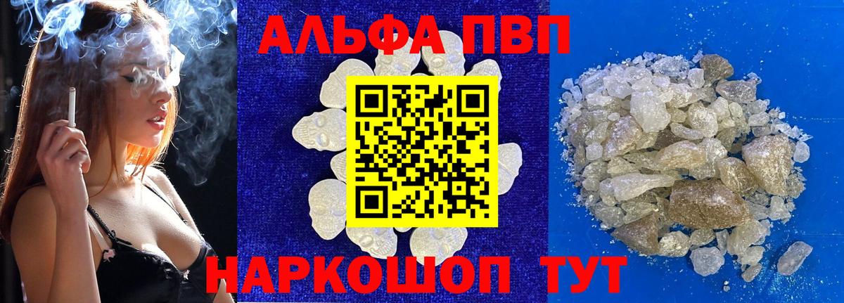 Alpha-PVP Crystall Фурманов