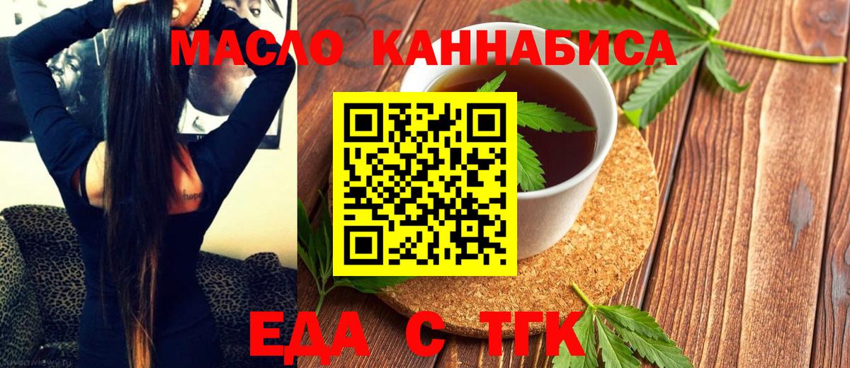 Canna-Cookies марихуана Фурманов