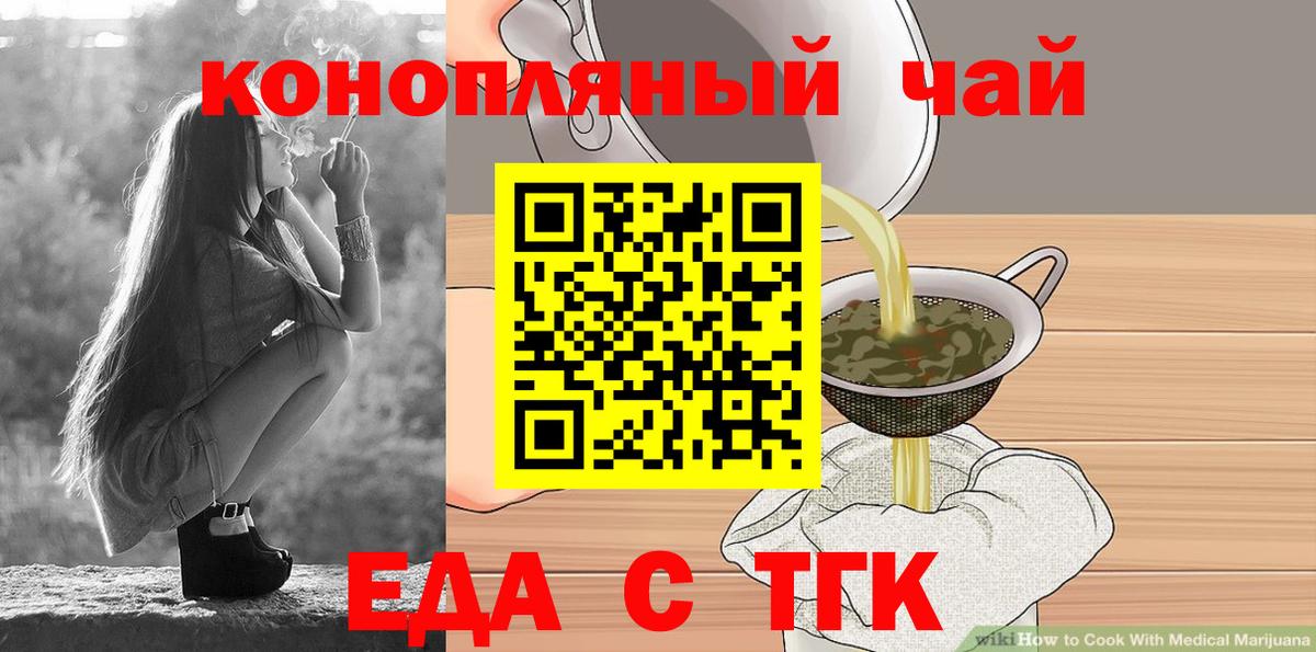 Фурманов  Печенье с ТГК конопля  Вход с VPN 