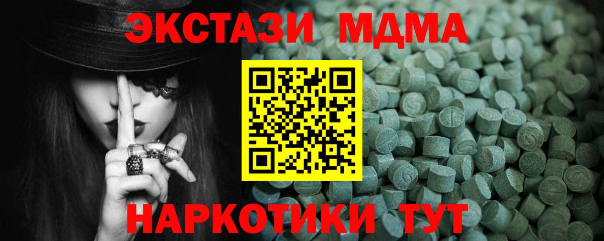 Фурманов  Ecstasy  Вход с VPN  ЭКСТАЗИ XTC 