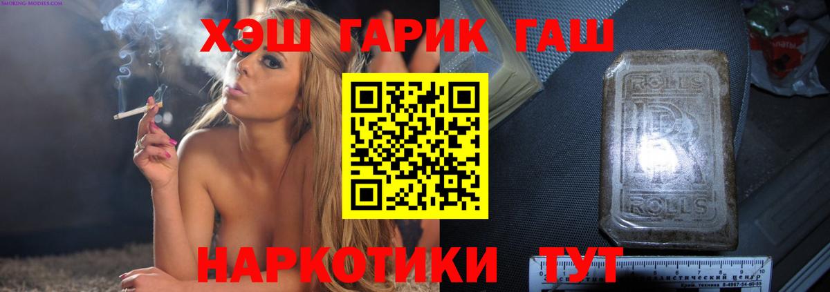 Гашиш гарик Фурманов
