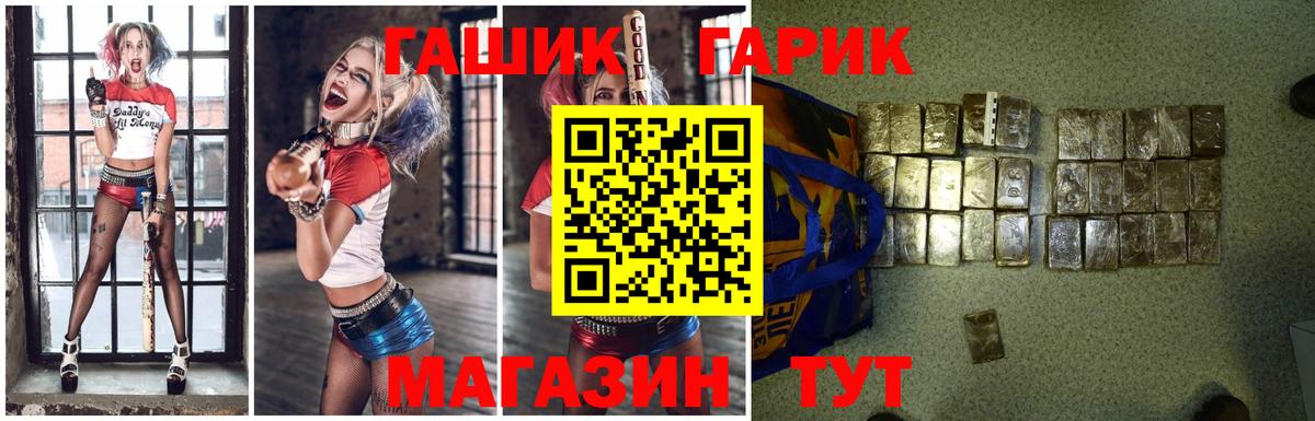Гашиш  Вход с VPN  Гашиш Premium  купить   ГАШИШ 40% ТГК  Фурманов 
