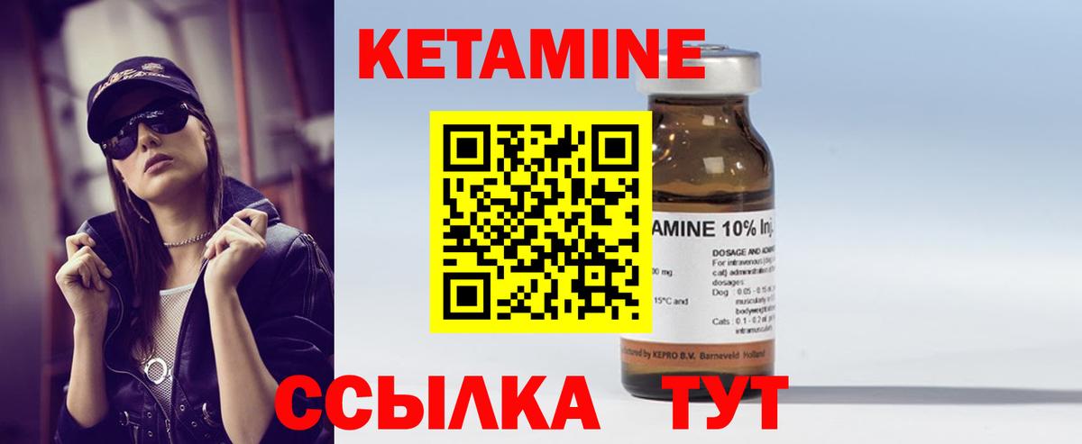 КЕТАМИН ketamine  Кетамин VHQ  Вход с VPN  Фурманов 