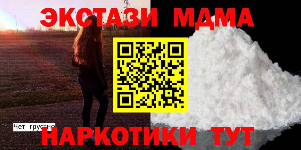 MDMA Molly Фурманов