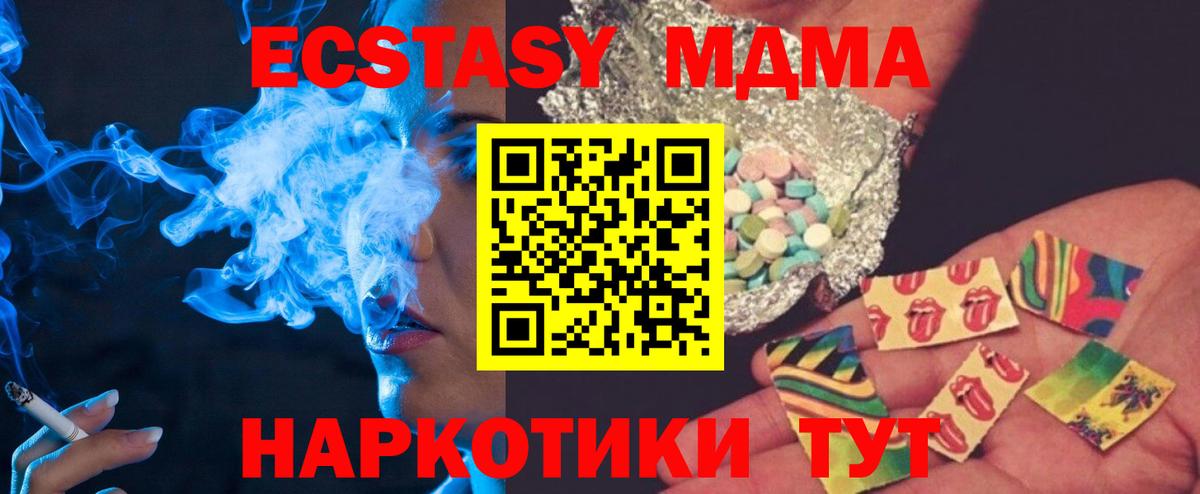 MDMA VHQ  Вход с VPN  MDMA Molly  Фурманов 