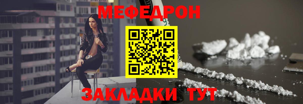 МЕФ кристаллы Фурманов