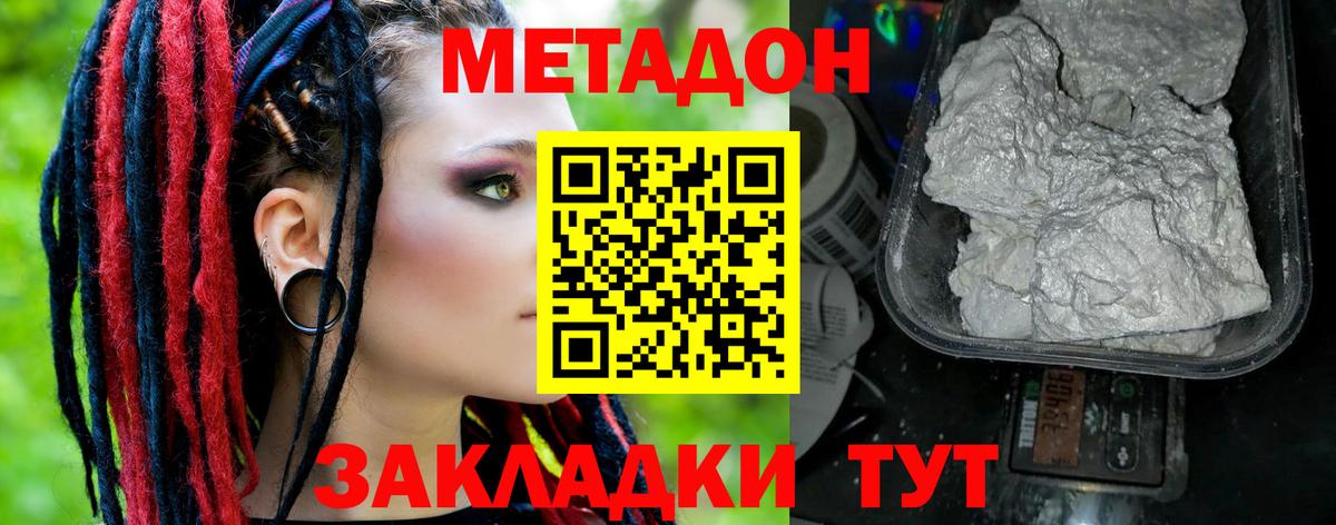 Метадон VHQ Фурманов
