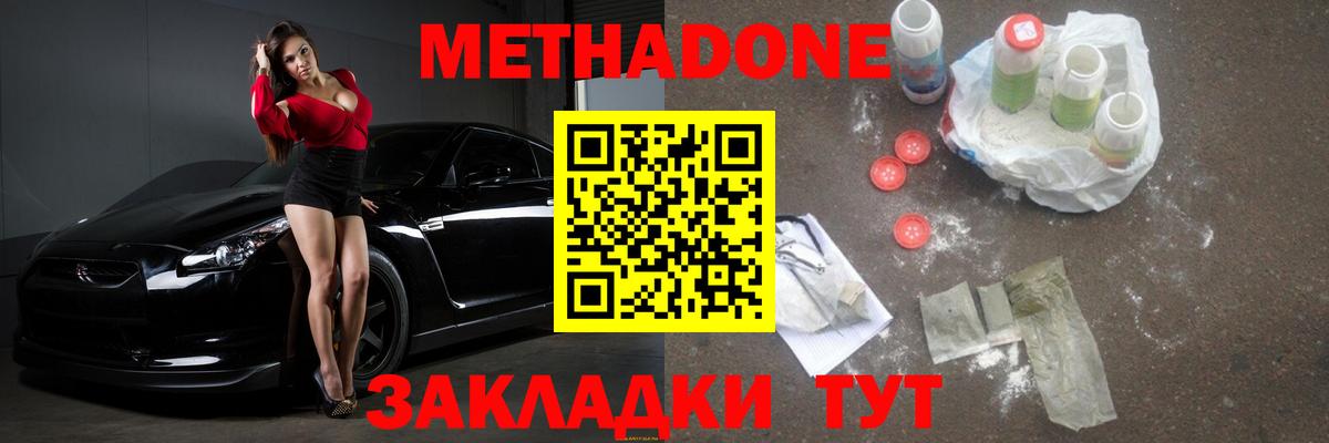   ссылки  Метадон кристалл  Вход с VPN  Фурманов  мориарти клад  Метадон VHQ 