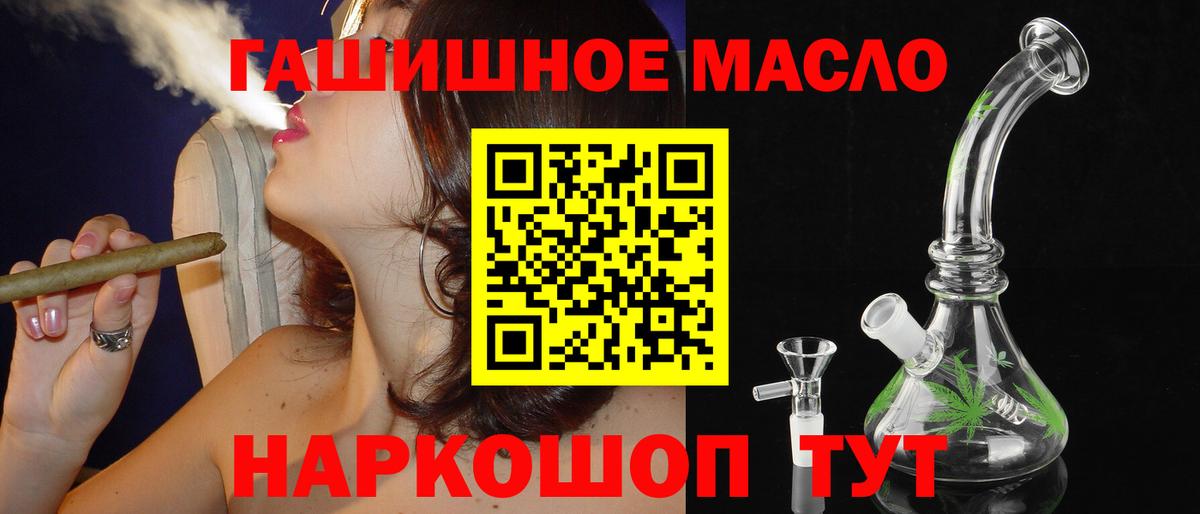 ТГК THC oil  Дистиллят ТГК гашишное масло  Фурманов  Вход с VPN 